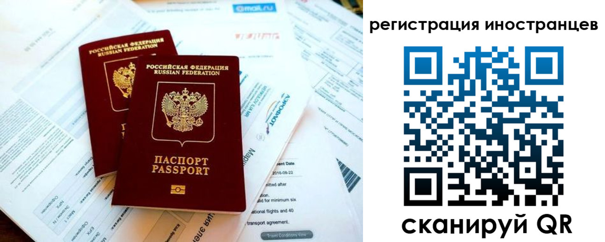 временная регистрация купить в Саянске