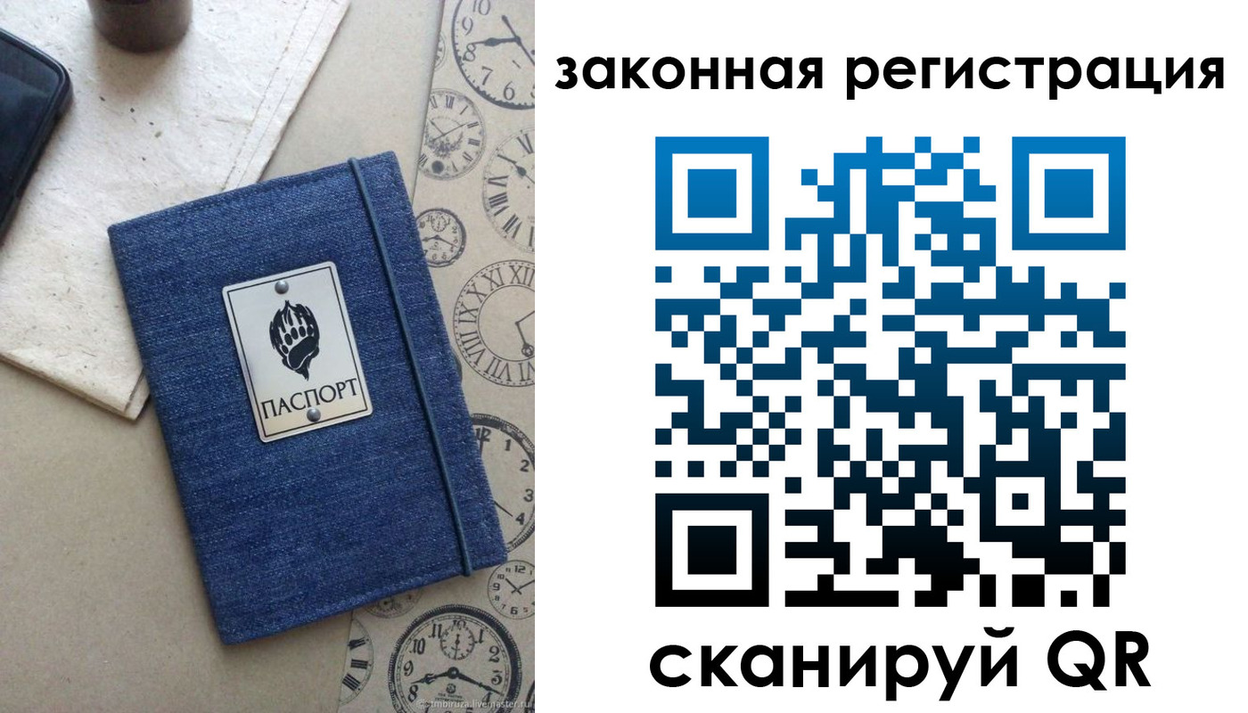 временная регистрация надежно в Саянске