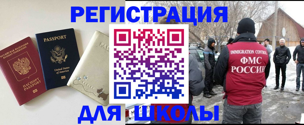временная регистрация в Саянске