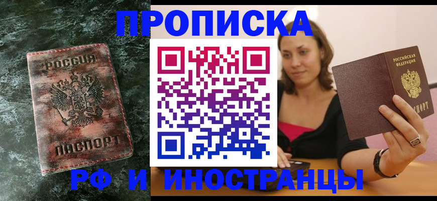 регистрация для дет. сада в Саянске