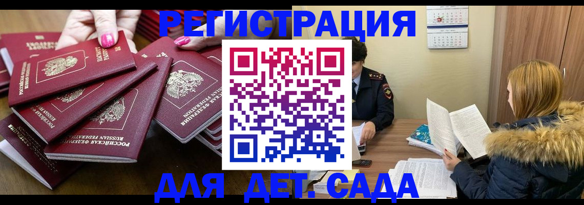 купить прописку в Саянске
