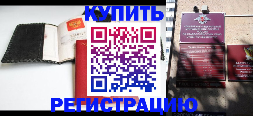 прописка в квартире в Саянске