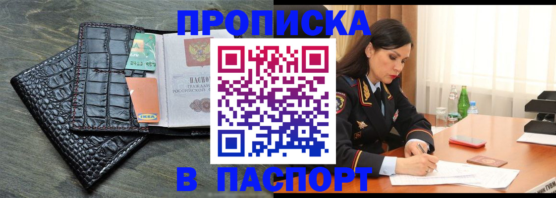 временная регистрация в Саянске